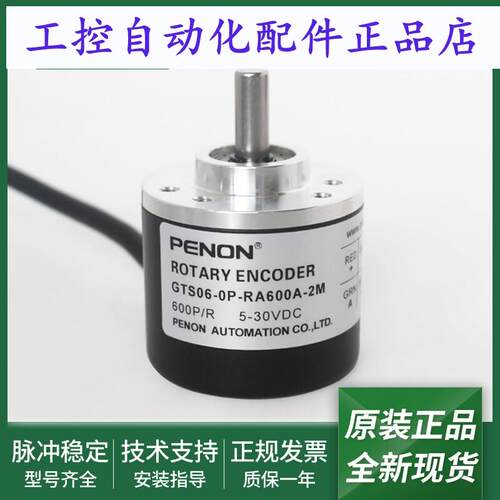 电机编码器GTS06-0P-RA100A-2M-RA400A-2M-RA600A-2M-RA1000A-2M