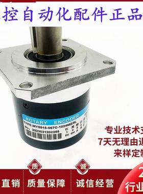 MY581507C1024MZ/5L数控机床主轴编码器1200 ROTARY ENCODER
