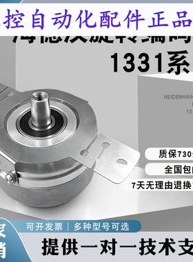 海德汉编码器ERN 13310611024 ID: 73511705/61