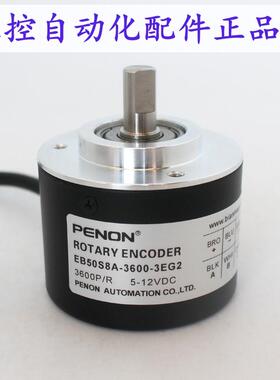 PENON编码器E6C3-CWZ3EH 3600P/R 600P/R 1000P/R 200P/R