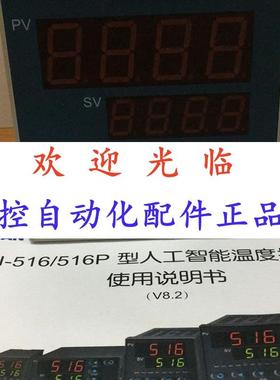 厦门宇电 -5161 16 334  -516434 -51630