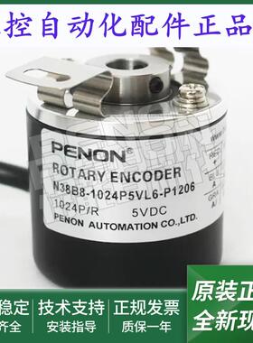 N38B8-1024P5VL6-P1230编码器1000PKVF3-P1206   1024P5VL6-P1206