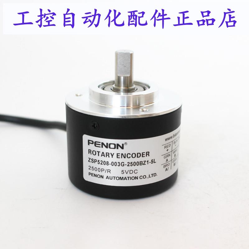 PENON旋转编码器ZSP5208-003G-2500BZ1-5L-600BZ3-11-26F(K)