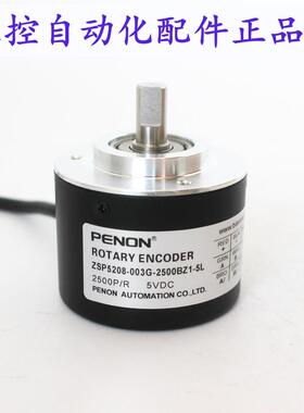 PENON旋转编码器ZSP5208-003G-2500BZ1-5L-600BZ3-11-26F(K)