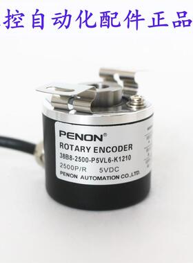 PENON光电编码器38B8-2500-P5VL6-K1210 38B8-600PKVF3-K1220