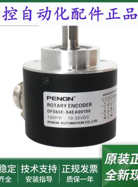光电旋转编码器DFS60E-S4EA01024 2000 2048 1000 500 100质保1年
