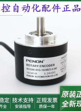 全新正品ISC5208-I01G-1024BZ3-5-24C-I01G-1024BZ3-5-24F编码器