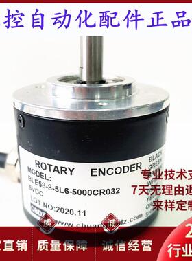 BLE58-8-5L6-5000CR032自动化设备光电旋转编码器