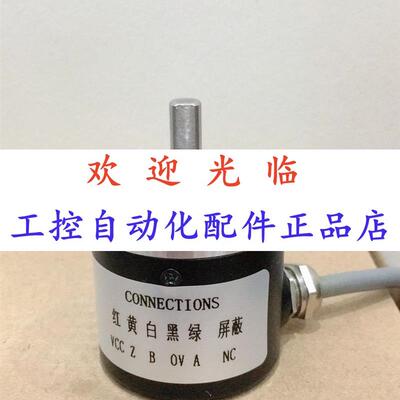 40205/20630  4010005/28630编码器