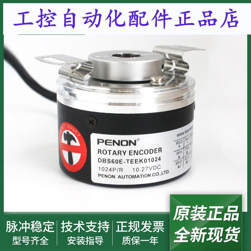 电机旋转编码器DBS60E-TECK01024全新DBS60E-TEEK01024