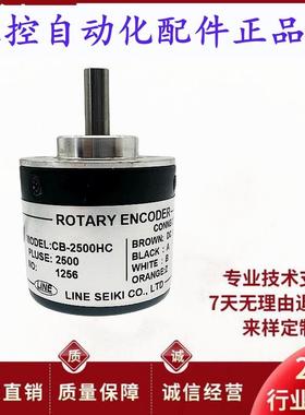 LINE SEIK编码器CB-100HC400500 600 1000 1024 2000 2500HC