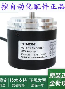 全新旋转编码器GI356.B724134输出稳定GI356.B70C231质保一年