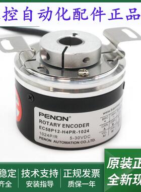 EC58P12-H4PR-1024电机旋转编码器EC58P12-H4TR-1024.DUMMY
