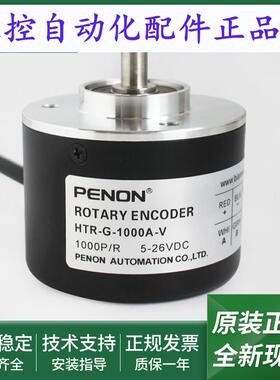 HTR-3A-360-X238旋转编码器HTR-A3-100A-C全新HTR-G-1000A-V
