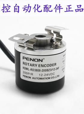 PENON旋转编码器KSWL-RD3808-200BZ3/12-24F-600BZ3/12-24C-24E