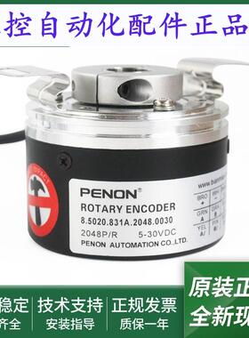 全新8.5020.832A.1024.0030空心轴编码器8.5020.831A.2048.0030