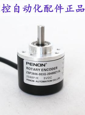 PENON旋转编码器ZSP3806-003G-1024BZ1-5L-2048BZ1-2500BZ1
