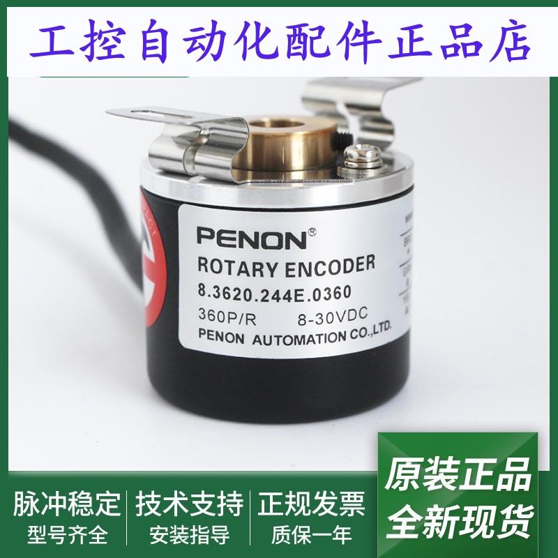 全新8.3620.244E.0360编码器8.3620.244E.1000  8.3620.244E.1024