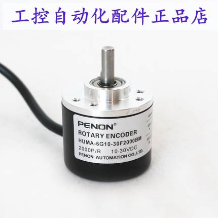 PENON光电旋转编码器HUMA-6G10-30F2000BM-30F1000BM-30C2000BM