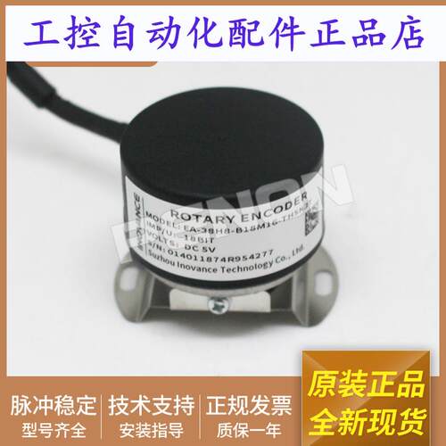 汇川EA-38H8-B18M16-TH5N3T伺服电机编码器EA-38H8-B23-TH5Y3L