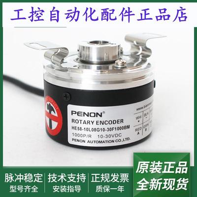 HE58-10L08G10-30F1000BM-30F2000BM-30F1000B0.25M-GY-Y