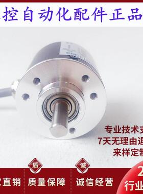 GZS3806-003G-2000BZ1-5-24C自动化设备光电旋转编码器