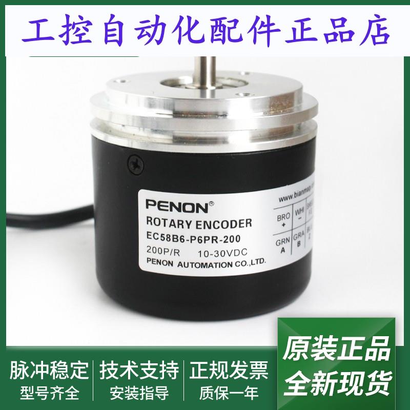 EC58B6-P6PR-1024编码器EC58B6-P6PR-200EC58B6-P6PR-5000