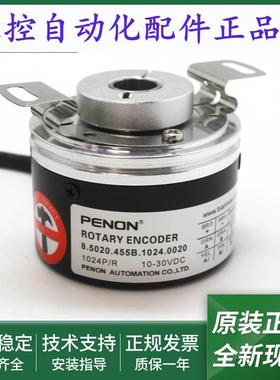 光电旋转编码器8.5020.455B.1024.00208.5020.4AB1.1024.J010