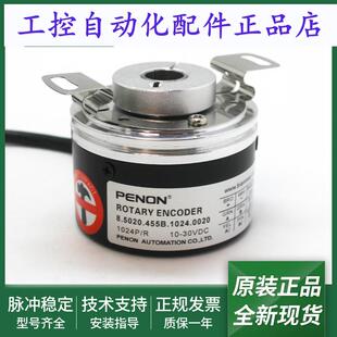 器8.5020.455B.1024.00208.5020.4AB1.1024.J010 光电旋转编码