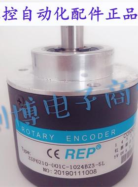 REP瑞普安华高编码器ZSP6210001C1024BZ35L数控机床编码器1200