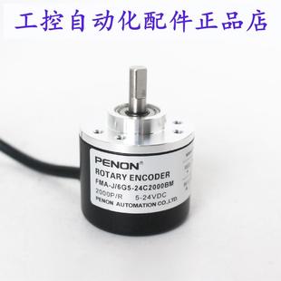 G05M960BM 6G5 PENON 6G4.5 24C2000BM 26C360BM FMA