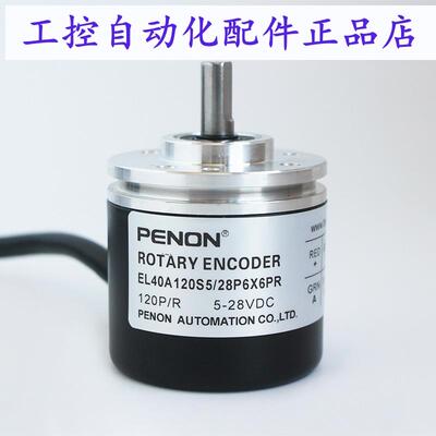 PENON编码器EL40A120S5/28P6X6PR  EL40A120S8/24PC6X6PSR
