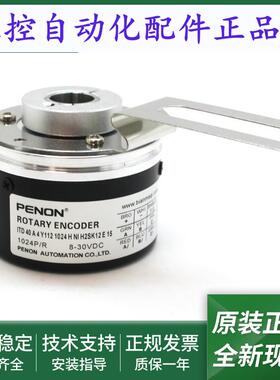 编码器ITD 40 A 4 Y112 1024 H NI H2SK12 E 15 KR1 E 15 IP65