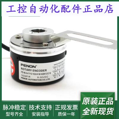 编码器ITD 40 A 4 Y112 1024 H NI H2SK12 E 15 KR1 E 15 IP65