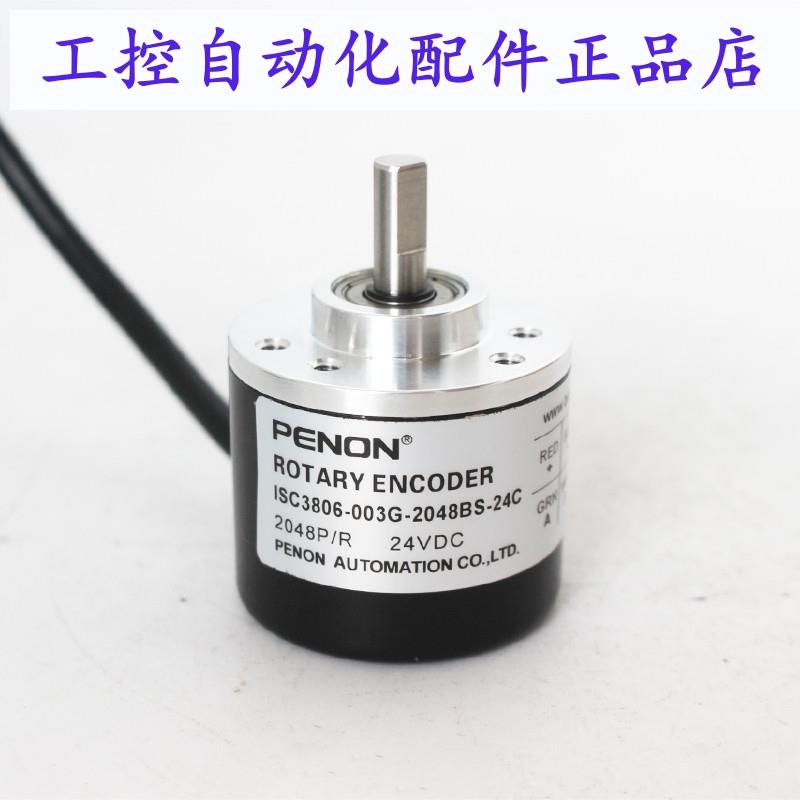 PENON旋转编码器GTK06-0C-RAG1000Z1-2M厂家供应 输出稳定