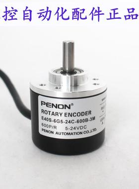 PENONE40S-6G5-24C-600B-3M-26C360B-2M-24C400B-3M-24C600B