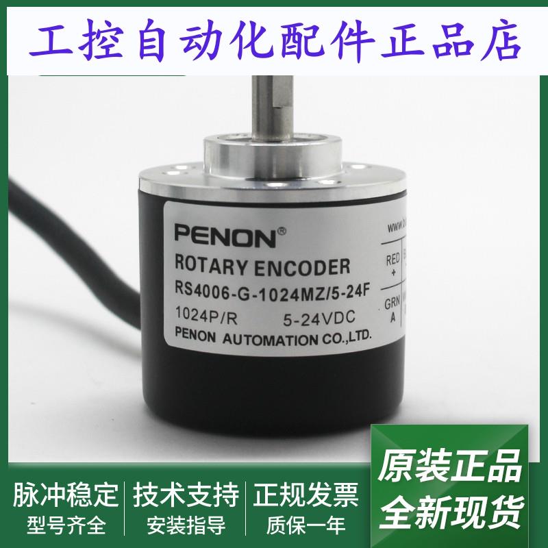编码器RS4006-G-1024MZ/5-24F-360MZ2/5-24V-500MZ3-5-24C质保1年