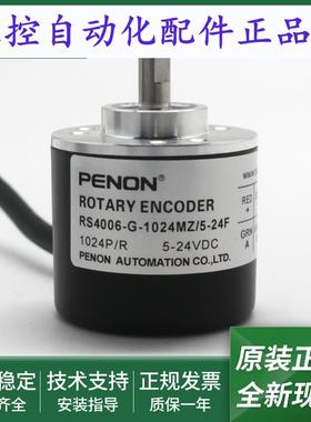 编码器RS4006-G-1024MZ/5-24F-360MZ2/5-24V-500MZ3-5-24C质保1年