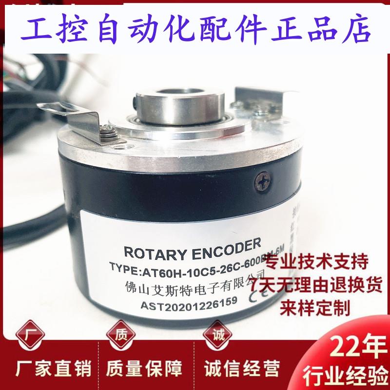 AT60H-10C5-26C-600BM-6M自动化设备空心轴电机旋转编码器