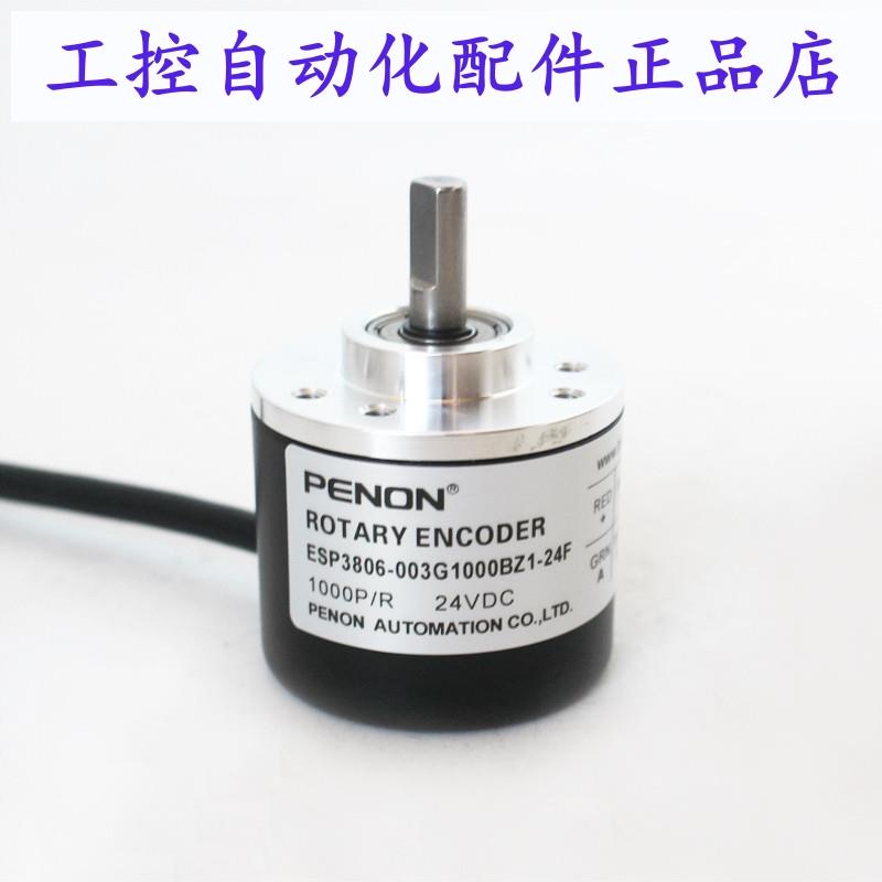 PENON编码器ESP3806-003G1000BZ1-24F-5L-003G400BZ1-12-24C