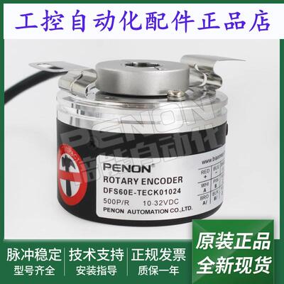 全新旋转编码器DFS60E-TECK01024空心轴DFS60E-TGAK01024输出稳定