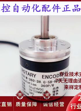 HTRW3603CCH001编码器1002005006001000102420482500