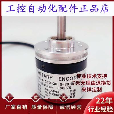 HTRW3603CCH001编码器1002005006001000102420482500