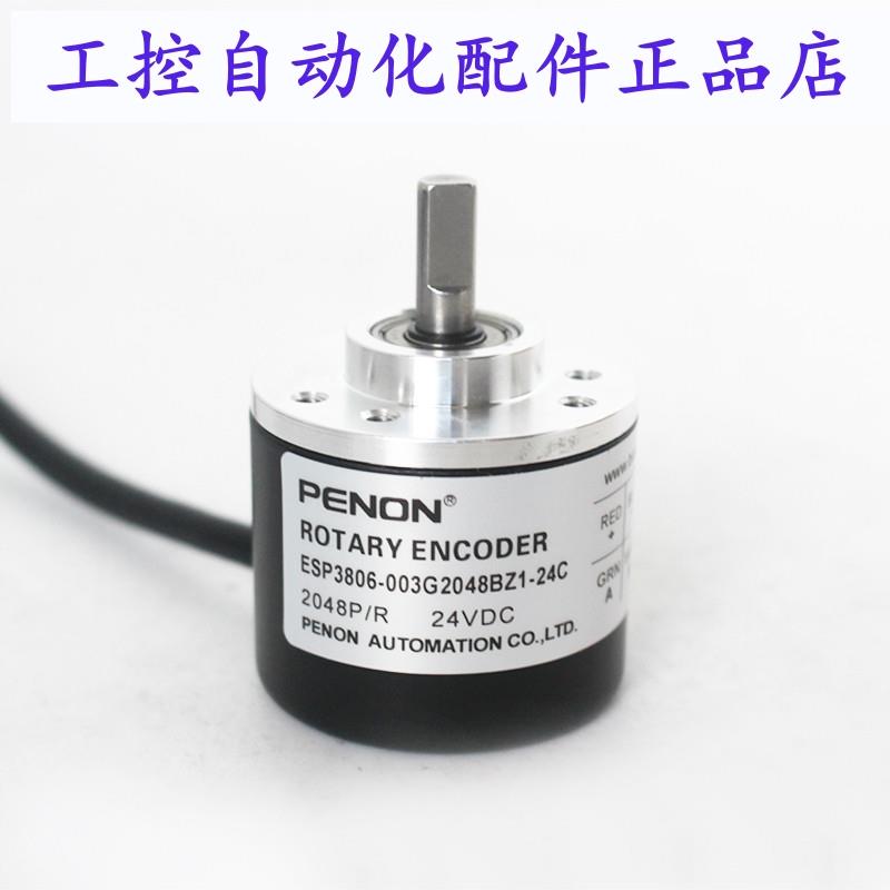 PENON编码器ESP3806-003G2048BZ1-24C ESP3806-003G1024BZ1-24F