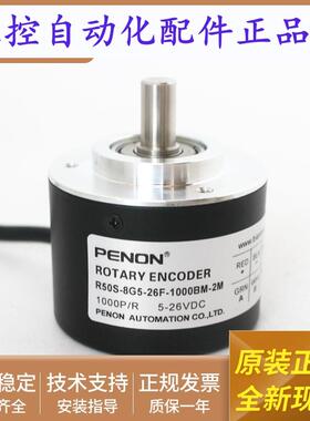 旋转编码器R50S-8G5-26F-2000BM-2M全新R50S-8G5-26F-1000BM-2M