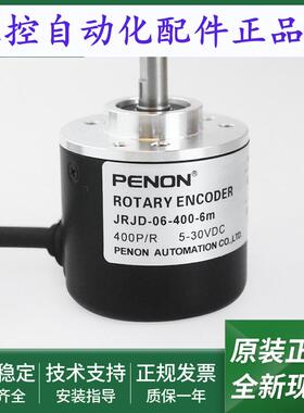 电机旋转编码器JMP-600B-G12-24F输出稳定JRJD-06-400-6m