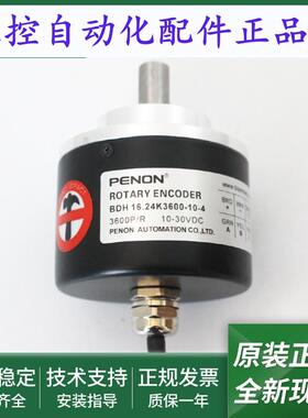 BDH 16.24K1000-10-4  16.24K3600-10-4 16.24K5000-10全新编码器