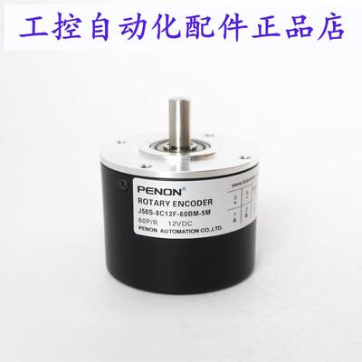 PENON旋转编码器J58S-8C12F-60BM-5M实心轴8脉冲60p/r外径58