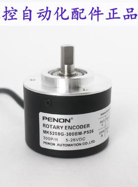 PENON MK5208G-300BM-P526-1000BM-C526-2048BM-K526-400BM-C526