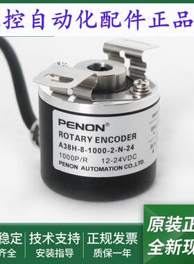 电机旋转编码器A38H-8-1000-2-N-24 AS38S-6-1000-2-N-24脉冲1000